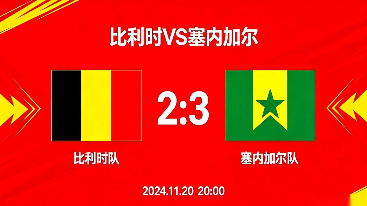 这届世界杯，有个比分跟中了邪一样，死活不出来。
7:0的屠杀，有过。6:1的碾压