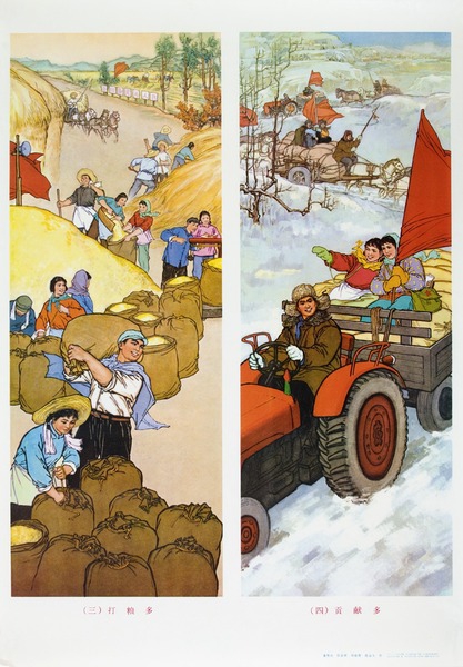 老版宣传画：打粮多 贡献多（1972年）