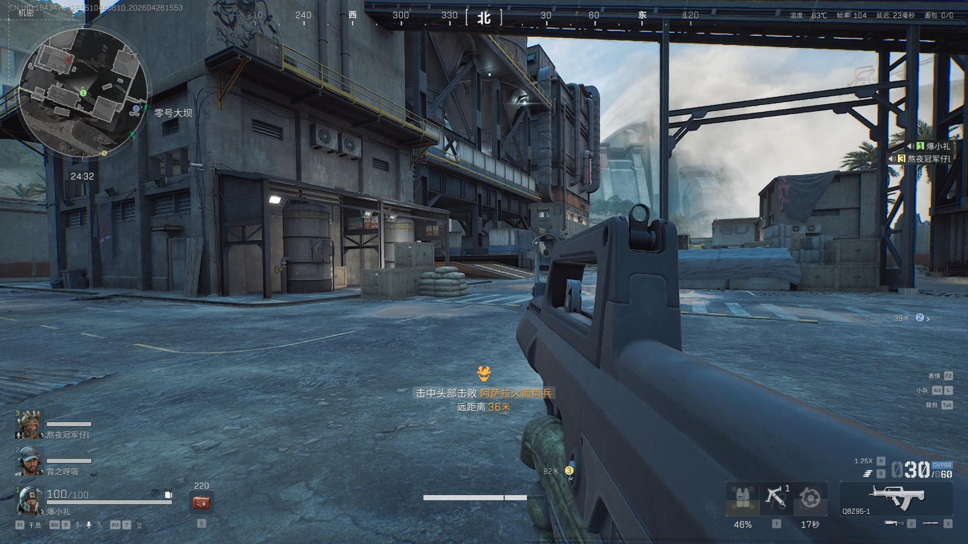 《三角洲行动》为什么95式步枪是被玩家严重低估的一把好枪？