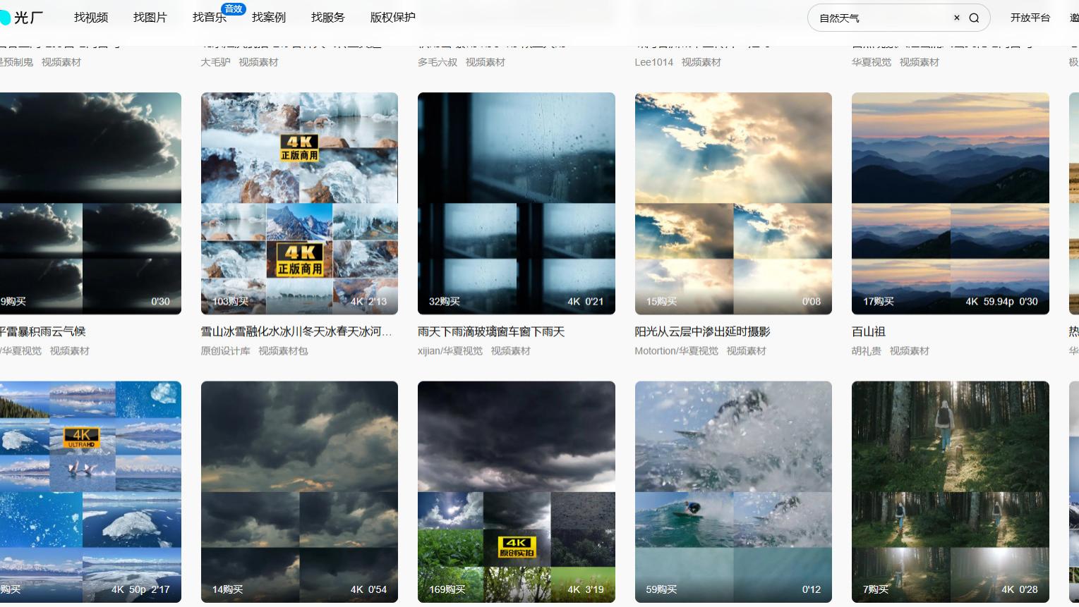 风暴、极光与晴空的灵感宝库——揭秘5大顶级自然天气视频资源站