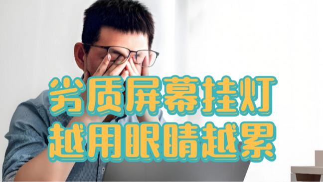 屏幕挂灯哪个牌子好？全网最受欢迎的显示器挂灯推荐
