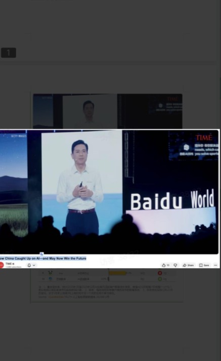 百度成为AI圈新的流量聚集地？

最近，《时代》周刊杂志更新了一则关于中国AI发