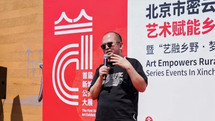 北京密云区新城子镇 “艺术赋能乡村振兴”系列活动正式启动