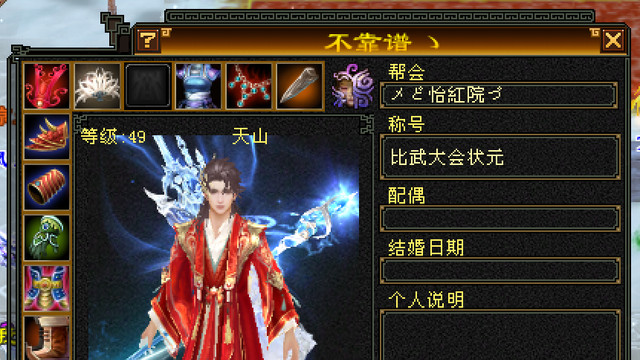 天龙怀旧：一人带5只45级熊猫，还有100级兽灵呆呆牛？满六49天山