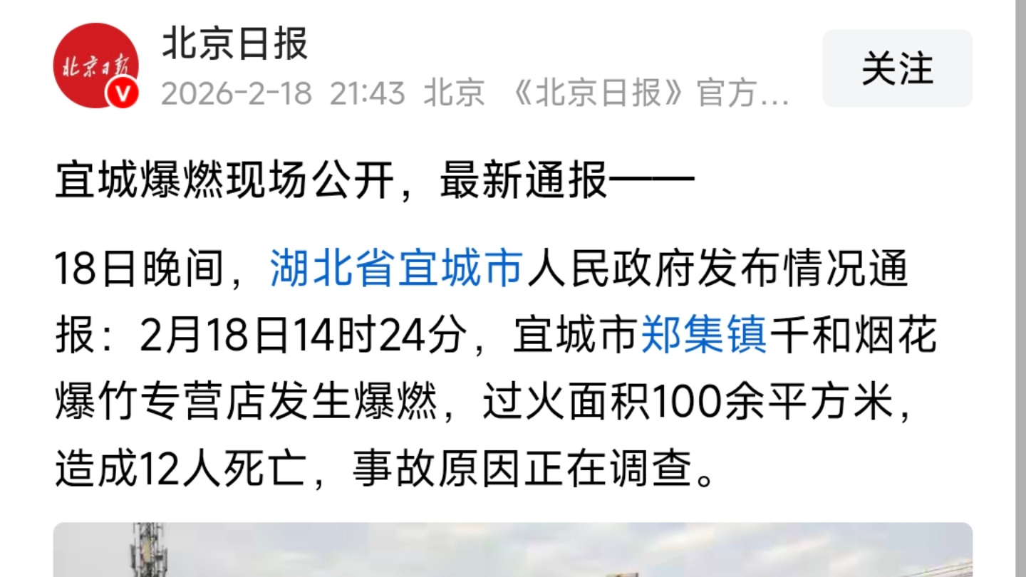 12条人命！湖北宜城烟花爆竹爆燃，春节安全真的只是一句口号吗？