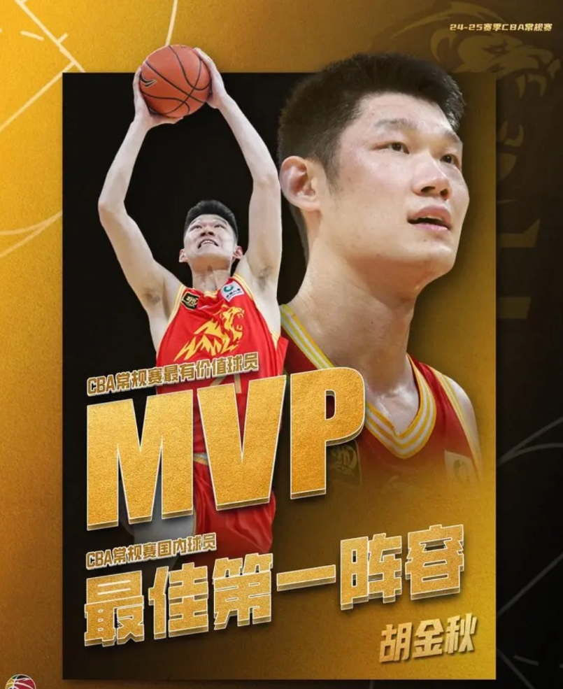 胡金秋能不能当国家队队长！
可以说全国的篮球迷没有不喜欢胡金秋的，可是打了这么多