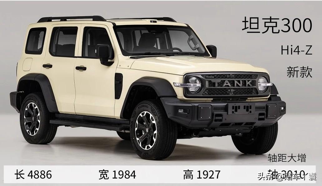 坦克300终于要改款了！
据工信部备案的消息透露，新款坦克300将缩短前悬，拉长