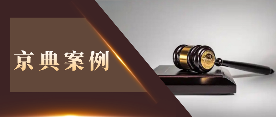京典案例｜吴某某诉孙某某、某中学等健康权纠纷案