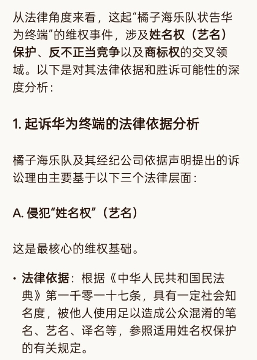 客观说，华为Pura90系列宣传橘子海的时候，我根本没有想到什么橘子海乐队，更没