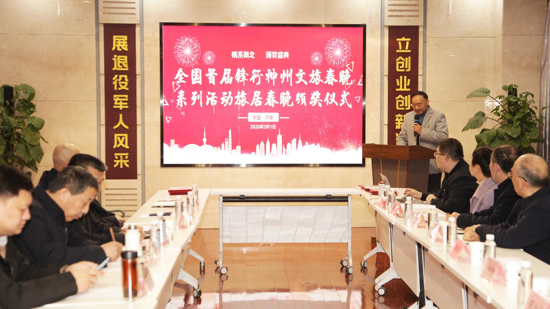 把雷锋精神广播在祖国大地上——从“锋行神州”文旅春晚火爆全网说起