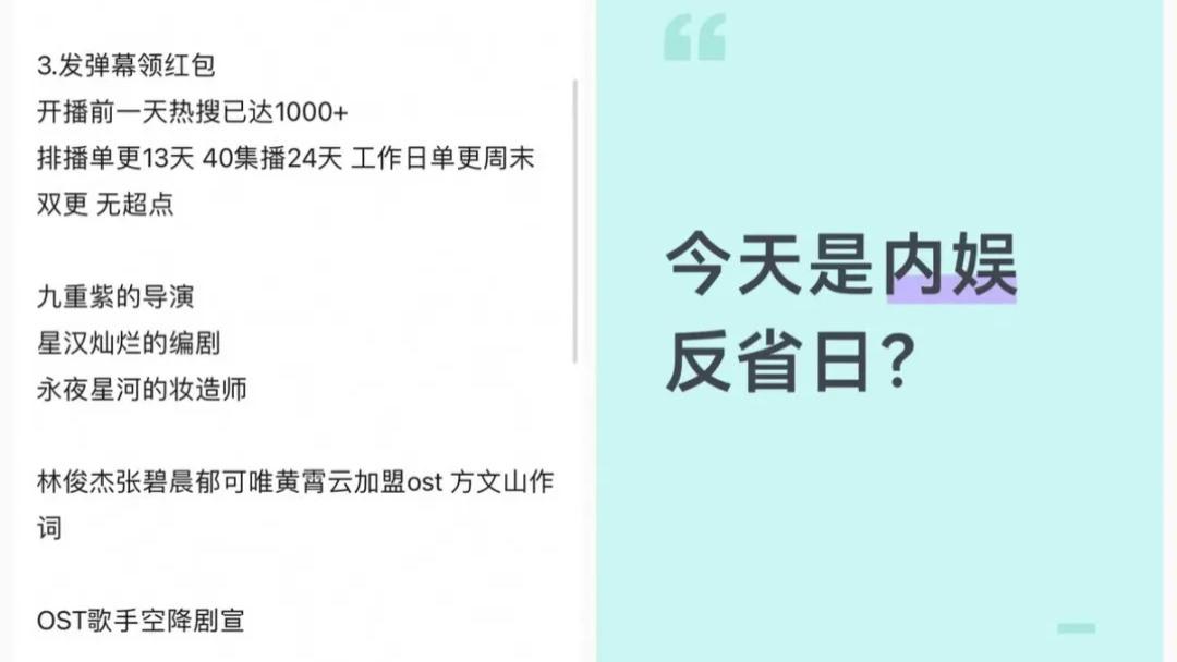 内娱反省日：当“爆剧”被预制