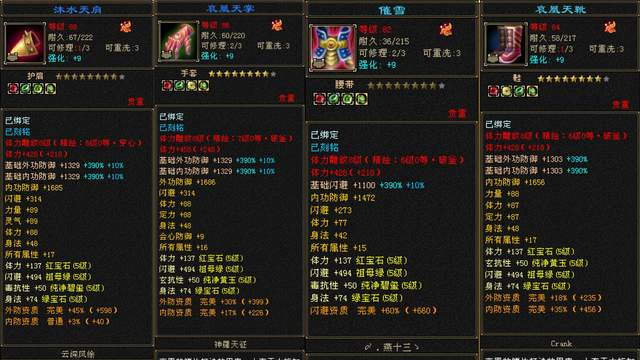 天龙怀旧服：5级卡级号60万血？这套又小又极品的装备没谁了！