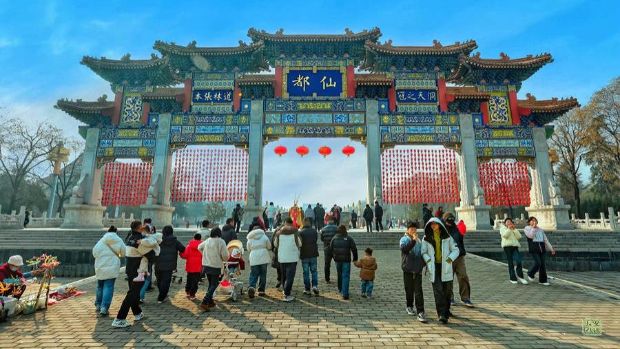 楼观台马年新春 道韵福地年味浓，秦腔声声贺团圆