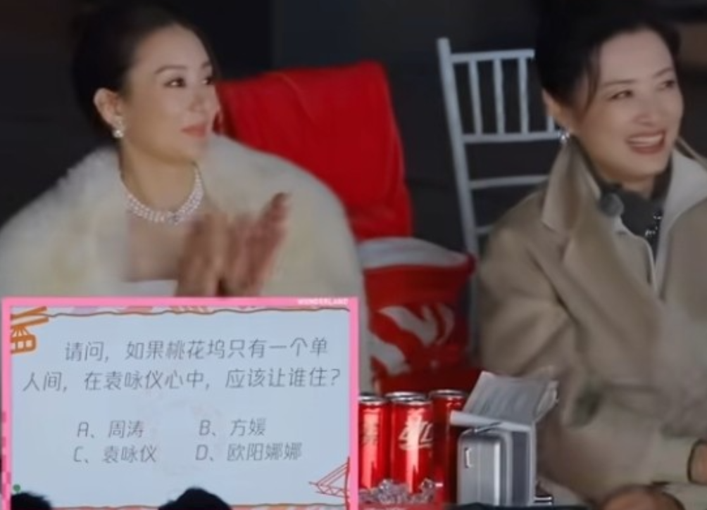 李雪琴真‘冒犯’，不考虑方媛的感受吗
袁咏仪:请问，如果在桃花坞，只有一个单间，