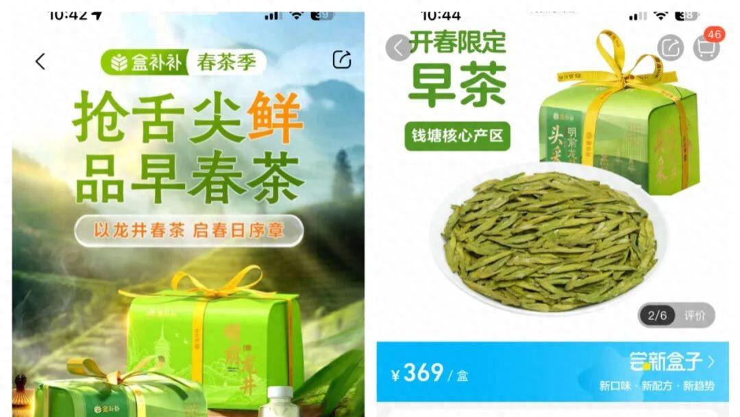 盒马盒补补要做茶叶界“瑞幸咖啡” ？