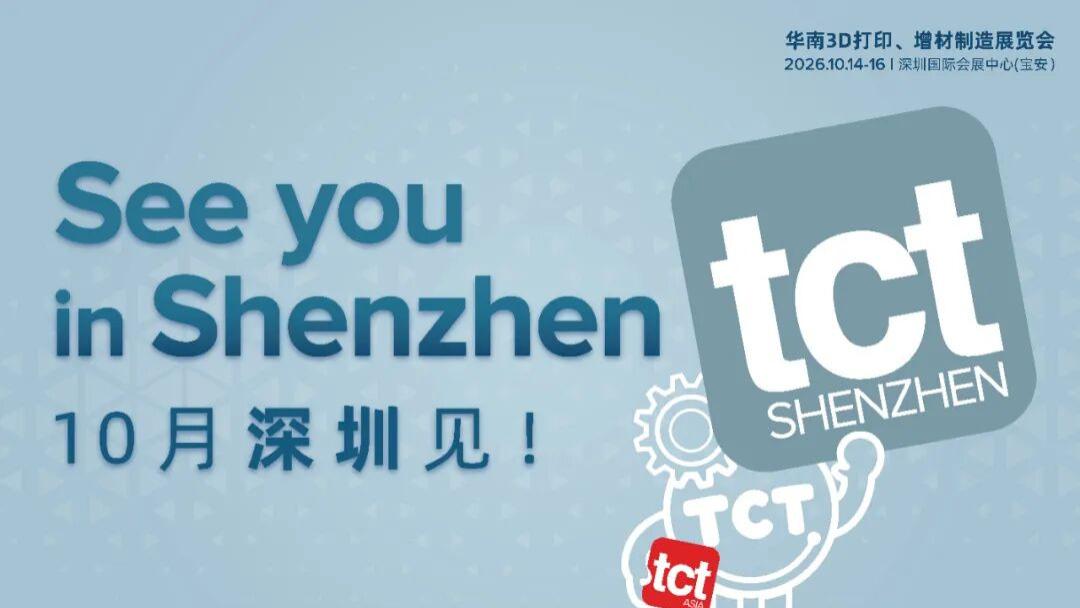 像买手机一样买3D打印机，深圳做到了！