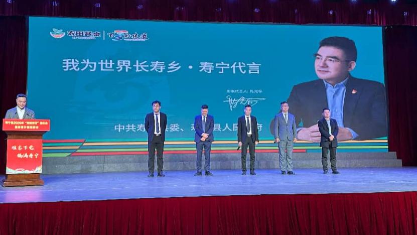 中国首善陈光标先生为世界长寿乡·寿宁公益代言