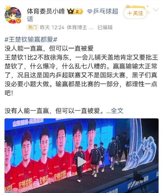 “领军”的竞技表现，粉丝至少承担一半的责任。

最近刷到张继科的一段视频，讲“国