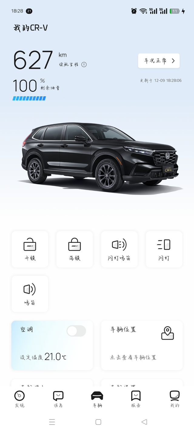 CRV车主油耗
各位26款本田CRV车主油耗怎么样？看看我的怎么样？