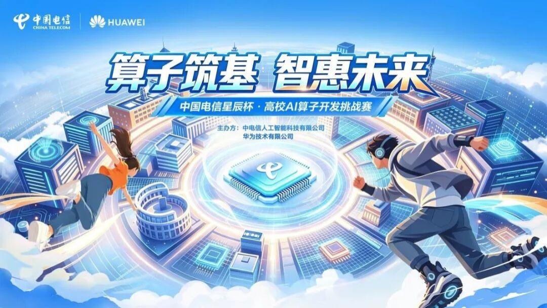 算子赛道人才筑基  星辰大模型落稳国产智算棋局“关键一子”