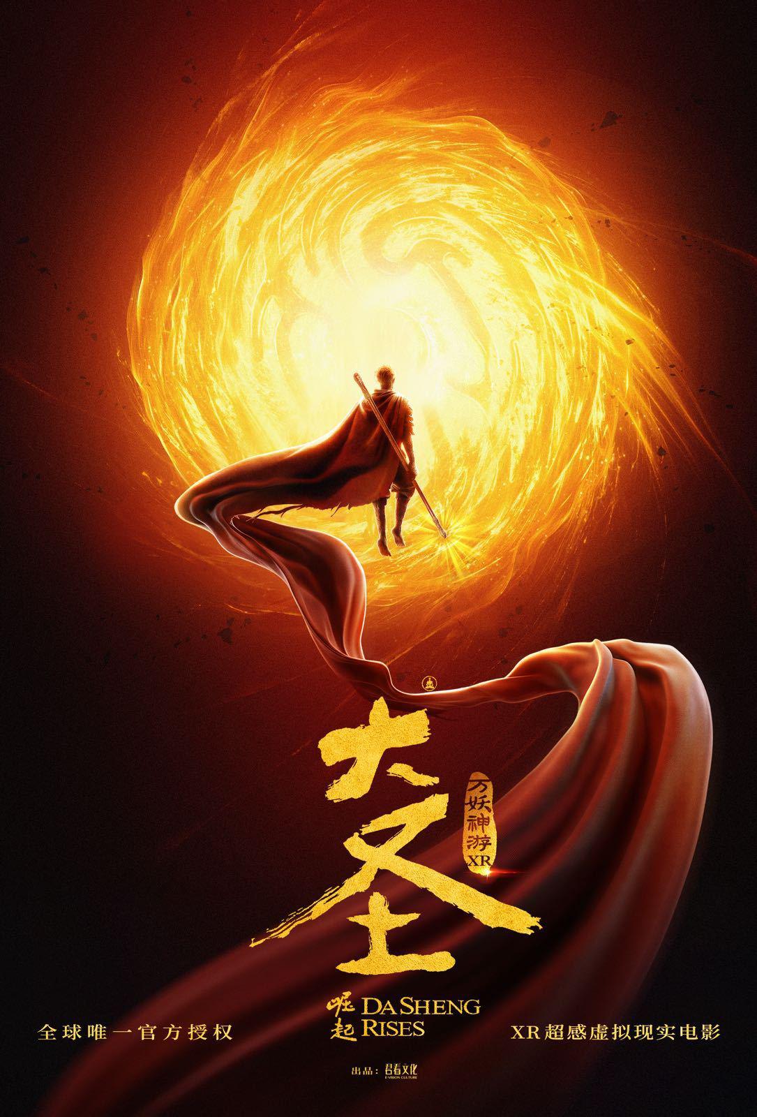 影视资讯｜暑期档前瞻，动画电影《大圣崛起》与《三国第一部：争洛阳》正面硬刚！7月
