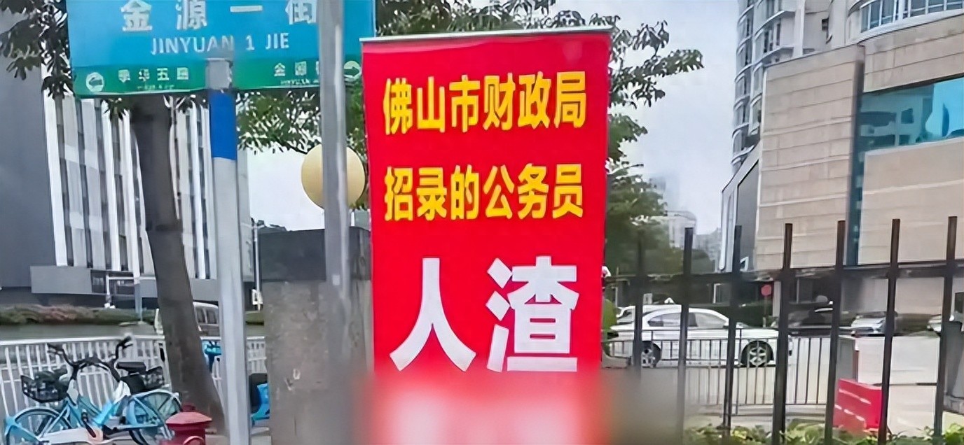 公务员被控“玩弄女性”，标签化叙事不可取 | 实习生选拔赛