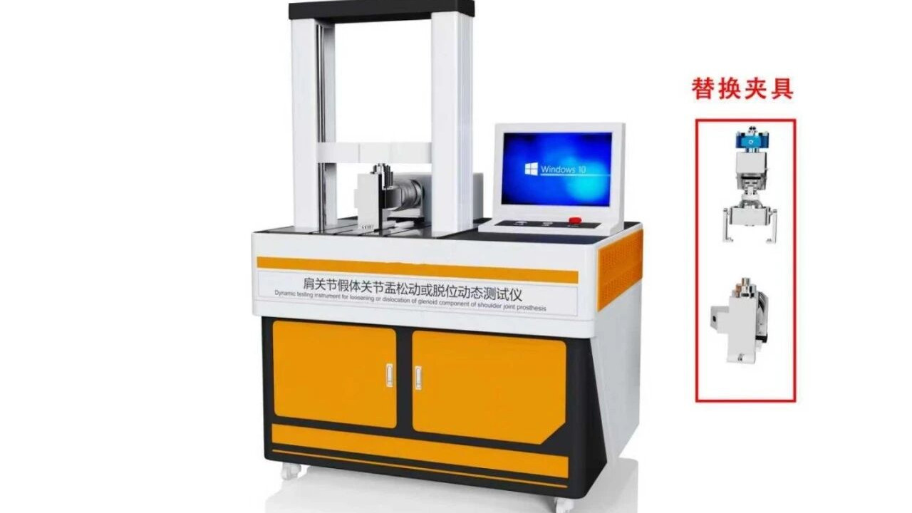 赛锐特 SRT-Z535 jian关节假体关节盂松动或脱位动态测试仪 YY/T 1634-2018 