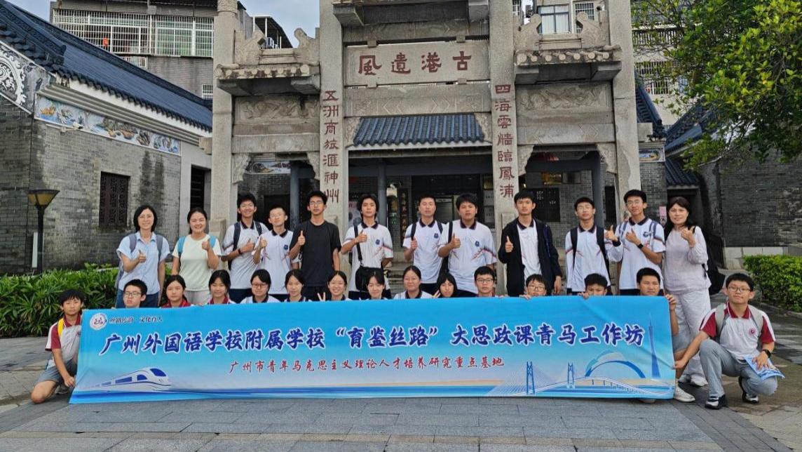 青马学子踏千年海丝古港｜这场大思政研学太有料！