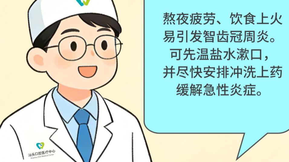 春节口腔“急诊室” | 假期牙齿高频问题，专家给您支招