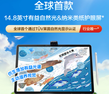 闭眼入的学习机，科大讯飞T90系列硬件AI双在线