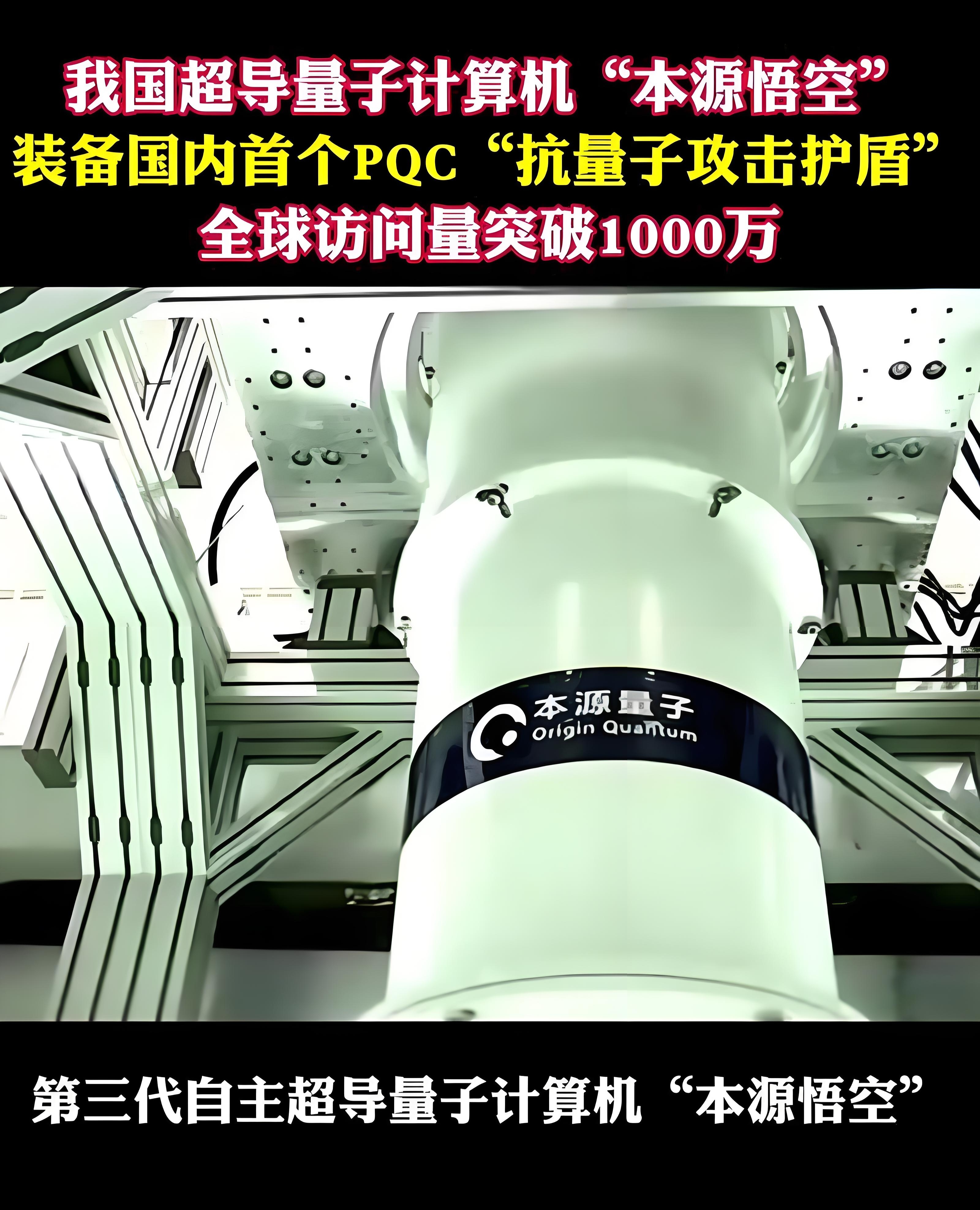 全球首个！中国量子计算机操作系统“本源司南”面向全球开放下载