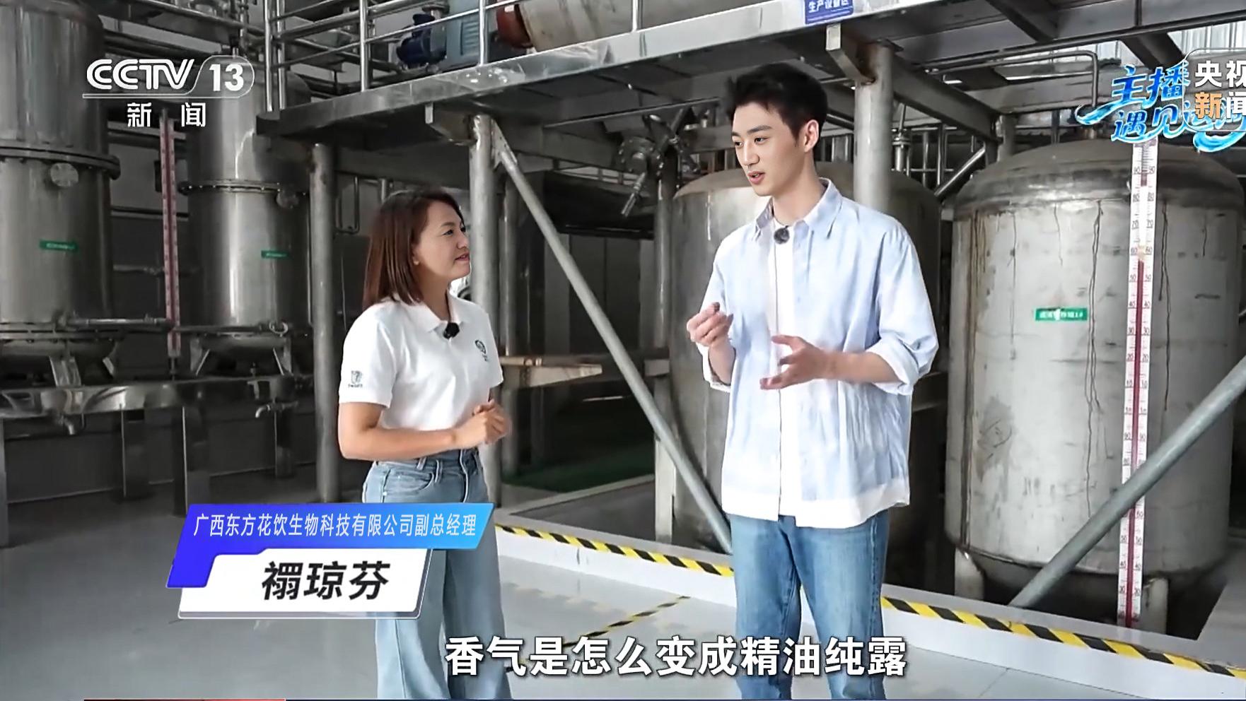 广西东方花饮生物科技有限公司副总经理榻琼芬接受央视采访