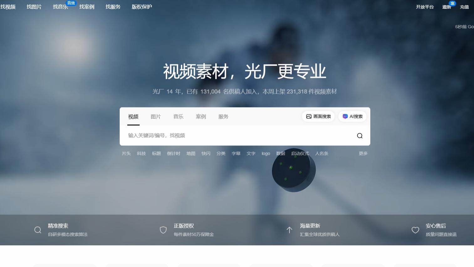 做科技视频，素材从哪里找？2026年5个高质量素材网站推荐