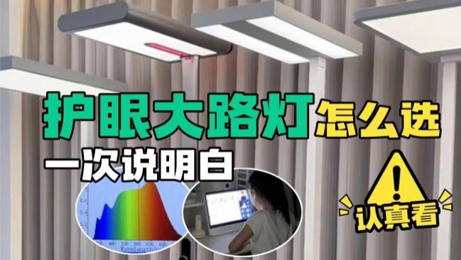 护眼大路灯什么品牌好用又亮？2026专业又好用的护眼大路灯推荐