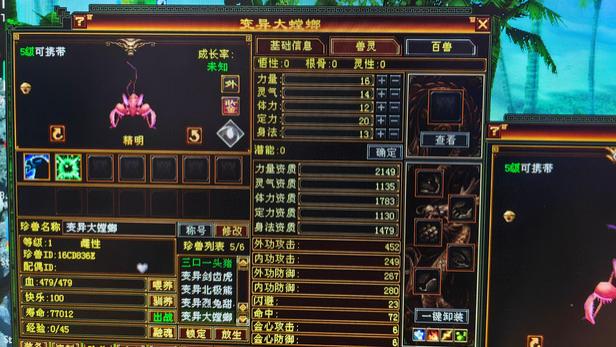 天龙怀旧服：野生2149粉色精明大螳螂？牛了！全服野生螳螂排第二