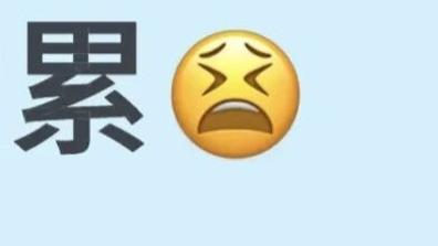 困在好评里的酒店人们，你有多久没伸直腰杆了？