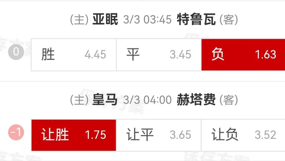 {一脚球}竞彩推荐：亚眠VS特鲁瓦+皇家马德里VS赫塔费