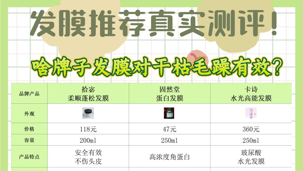 啥牌子发膜对干枯毛躁有效？发膜推荐真实测评！后悔没早发现