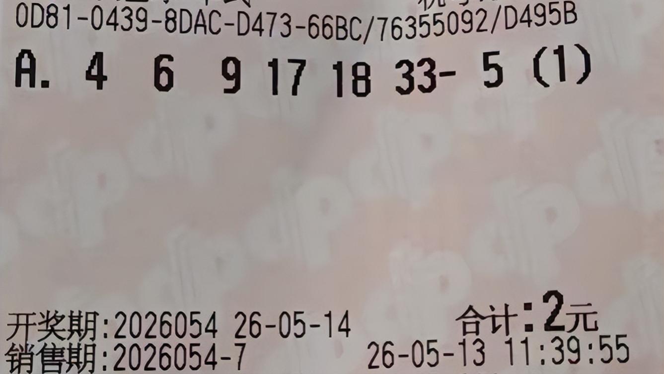 22倍联手1624胆拖票守冷待花开，6864复式不甘落后，双色球26054期赏析