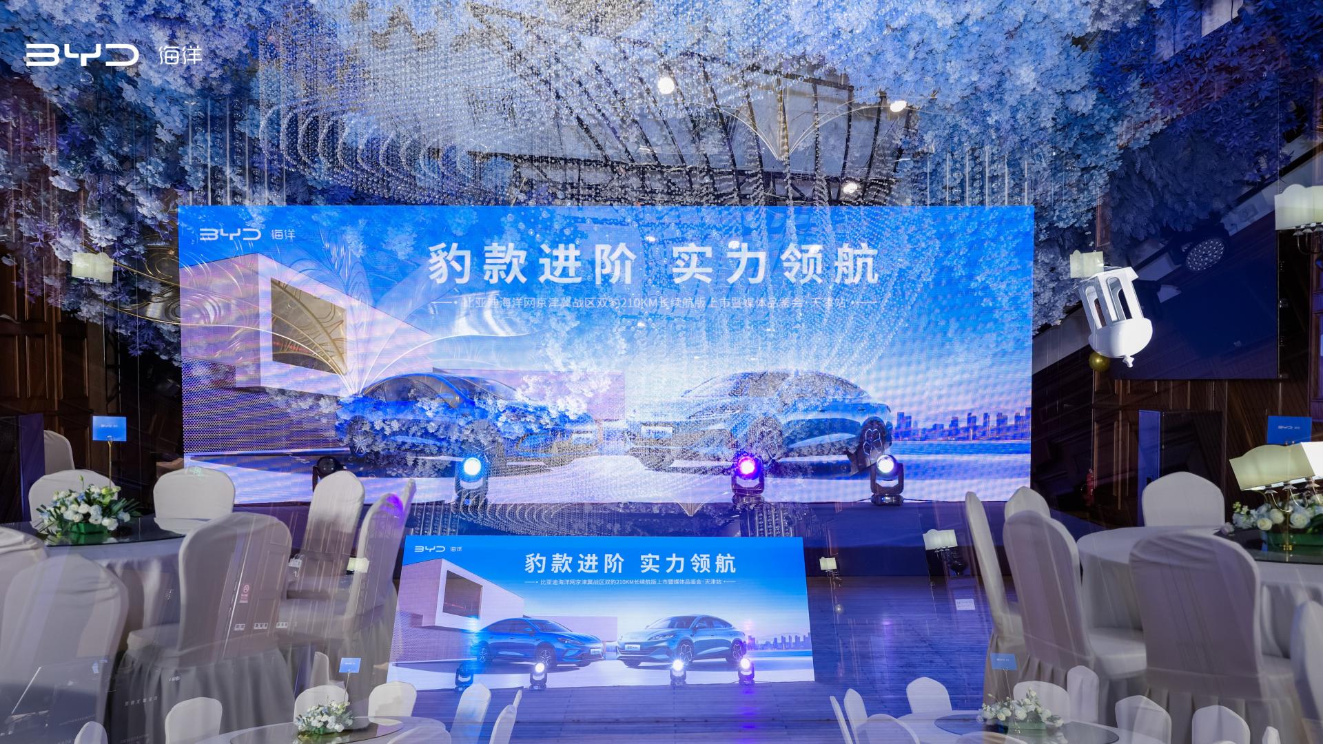 比亚迪海洋网2026款海豹05 DM-i & 海豹06 DM-i超享版天津上市