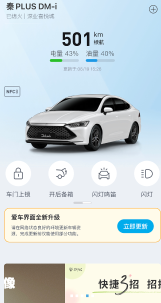 不升级1.2。 App功能限制了
前几天看到1.2说偷跑油，每次提醒都拒绝升级，