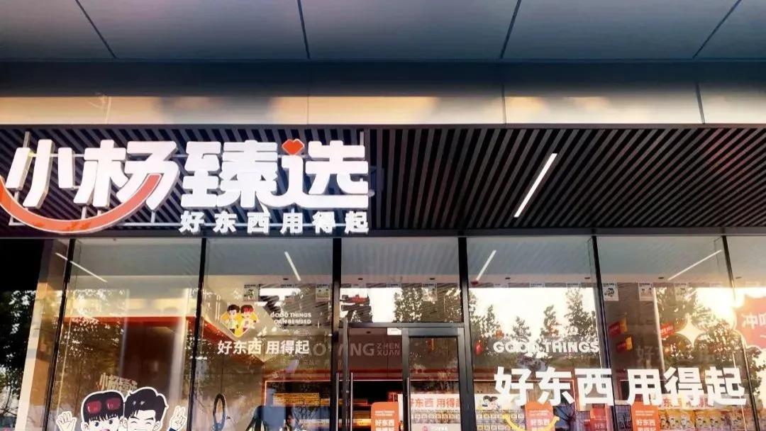 复出5天的小杨哥，撞得“头破血流”