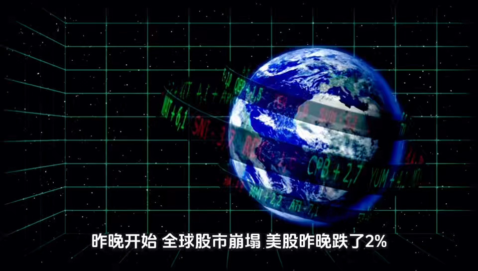 彻底崩塌！