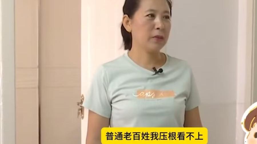 大妈身材出众颜值爆表，只考虑有钱有权的男人，绝不考虑普通男人