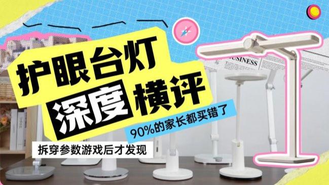 2026学生台灯什么牌的最好？书客/柏曼等10款热门护眼灯深度横评：90%的家长都买错了