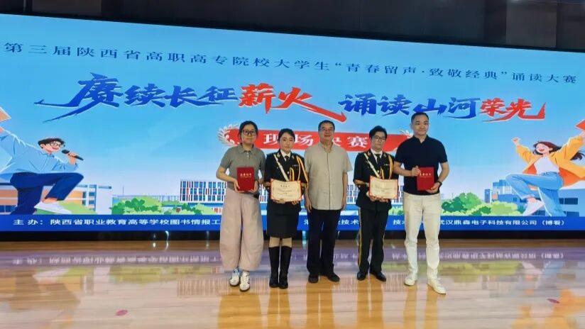 宝职学子在全省高职高专院校诵读大赛中荣获二等奖