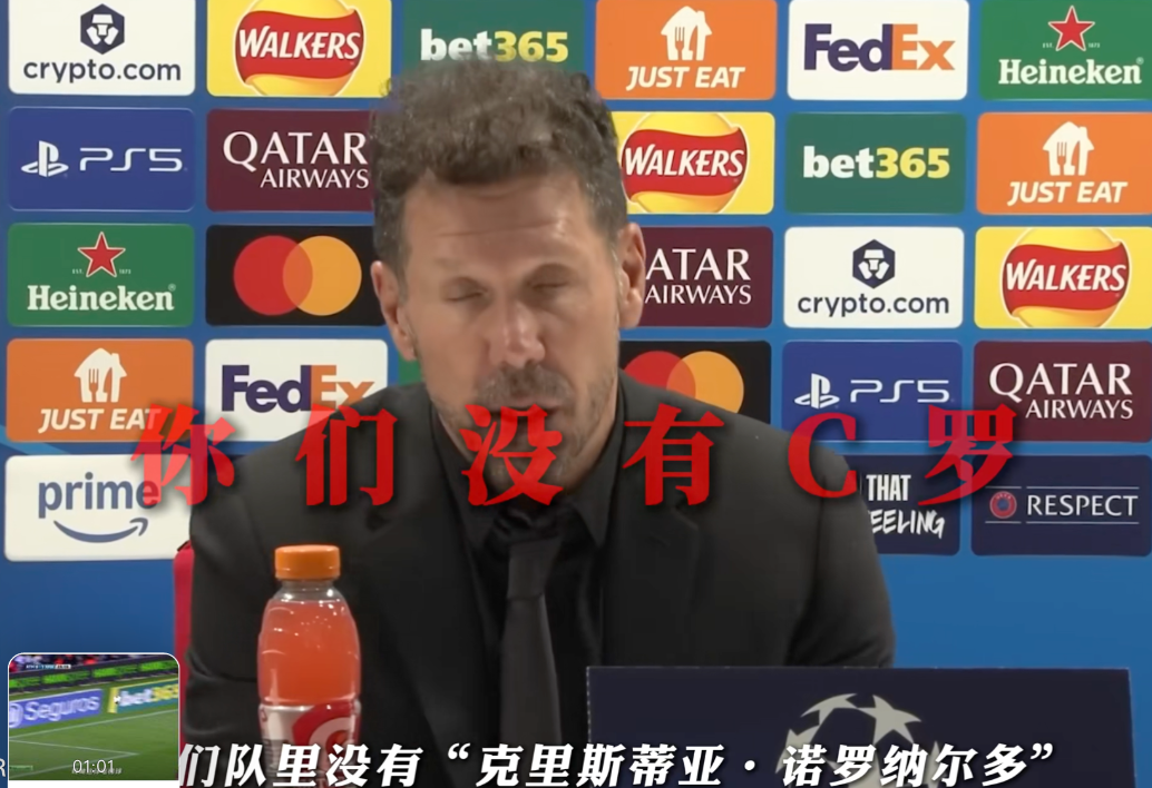 能把西蒙尼打服的c罗其实很强！很多球迷都在嘲讽c罗的技术单一，只会跳水，平心而论