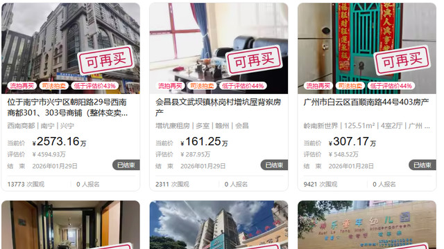 流拍后再上拍的法拍房，真的是“问题房”吗？