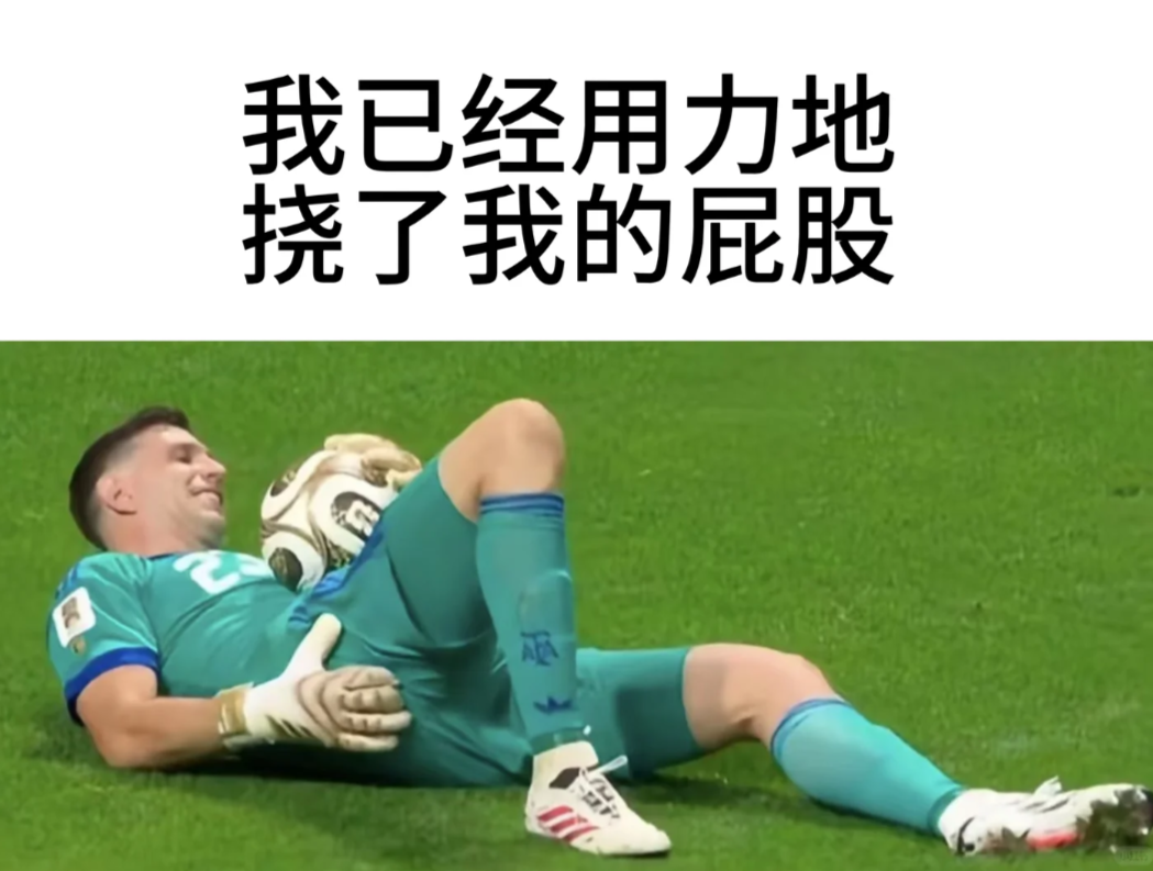 我觉得大马丁故意的，为了多拖一会时间，哈哈哈哈哈拖时间的同时也为我们贡献了笑料！