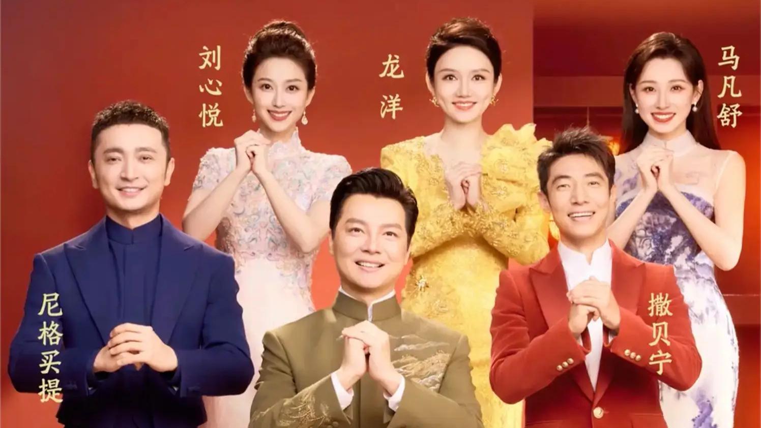 2026马年春晚主持阵容官宣，三男三女老带新组合亮相主会场